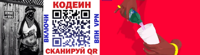 ссылка на мегу ссылка  Лукоянов  Кодеиновый сироп Lean Purple Drank 