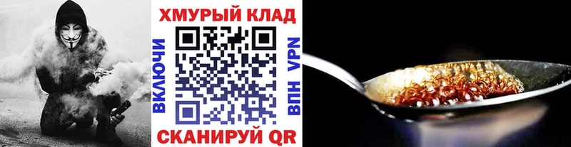 ГЕРОИН хмурый  omg рабочий сайт  Лукоянов 
