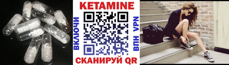 Кетамин VHQ  Лукоянов 