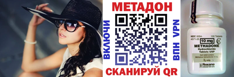 МЕТАДОН белоснежный  Лукоянов 