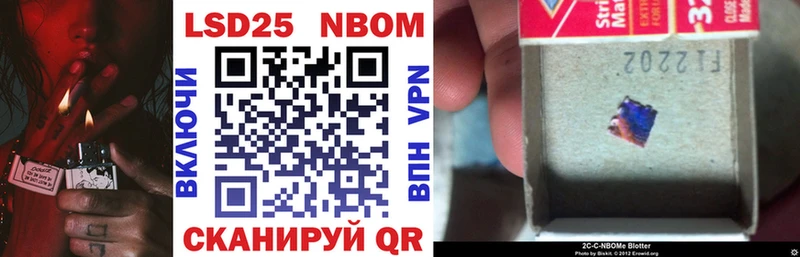 Марки NBOMe 1,8мг  Лукоянов 